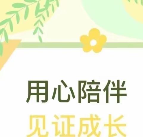 用心陪伴·见证成长————舟曲县第三幼儿园2024年秋季学期小一班幼儿成果展示