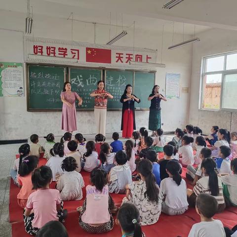 许尧小学“戏曲进校园”