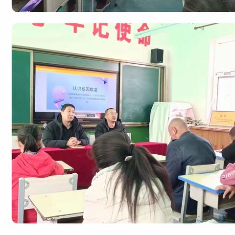 拨开欺凌乌云，校园拥抱阳光——【木头峪镇中心小学】