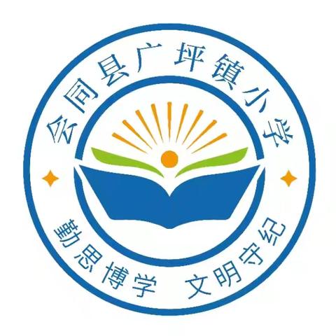 公开教学展风采 深耕课堂共成长——会同县广坪镇小学教学活动月