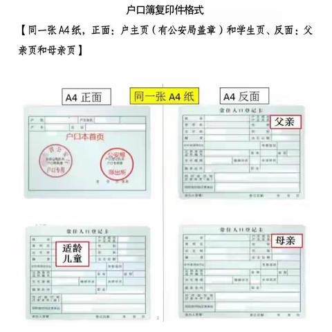 新|学|期           新|开|始  开学季 龙海区东园镇凤鸣小学2024年秋季一年级招生公告