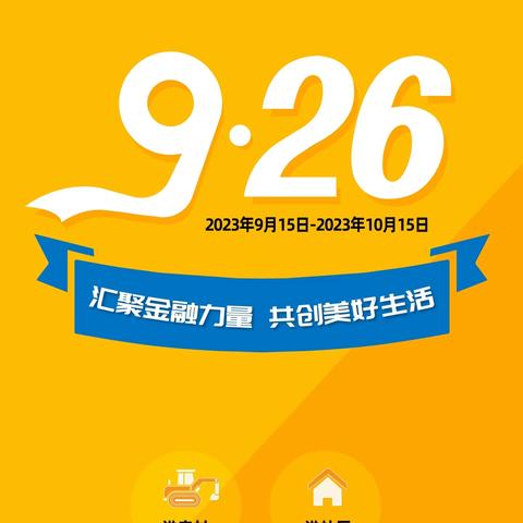 汇聚金融力量 共创美好生活——中国工商银行泗县支行金融消保教育宣传进企业