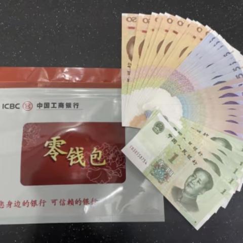 工行泗县虹都支行推广“零钱包”兑换服务