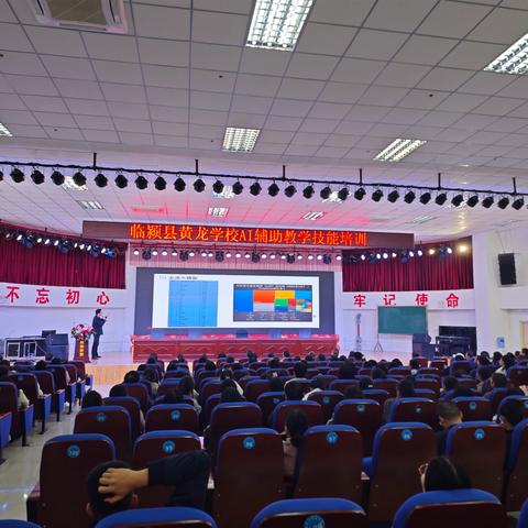 聚焦AI教学应用，共探教育未来新程——临颍县黄龙学校AI辅助教学技能培训会