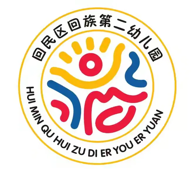 回民区回族第二幼儿园营养食谱