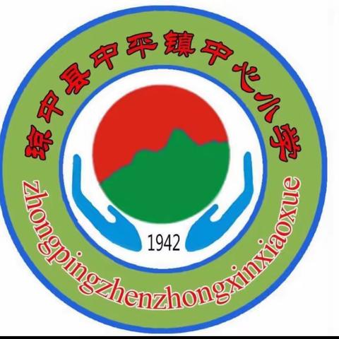 ［家校共育 静待花开］中平镇中心小学2024年春季学期期中家长会顺利召开