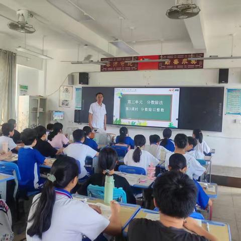 琼中黎族苗族自治县阳江学校六年级下册数学“分数除以整数”公开课实录
