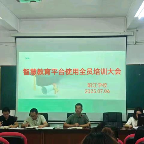 协同·共享·创新——阳江学校集体备课数字化转型