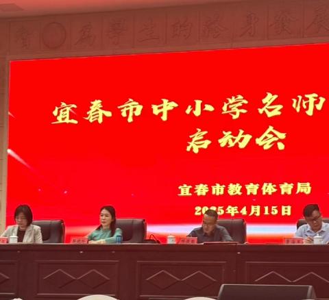 春风十里聚袁州 荠麦青青绘名师