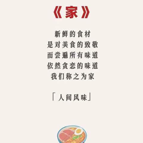 “烹”然心动快乐我做“煮”——记东留营小学三年级厨艺展示活动