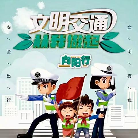 囊谦县阳光福利学校交通乱象整治活动周之黑板报