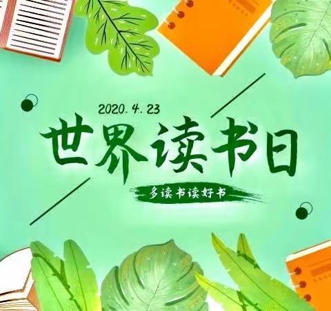 "书香润无棣·读书伴成长"———囊谦县阳光福利学校开展"世界读书日"主题活动