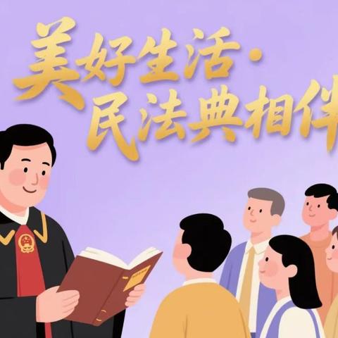 学法践初心 普法伴旅途｜动车车队第十二党支部开展《民法典》宣传月专题学习