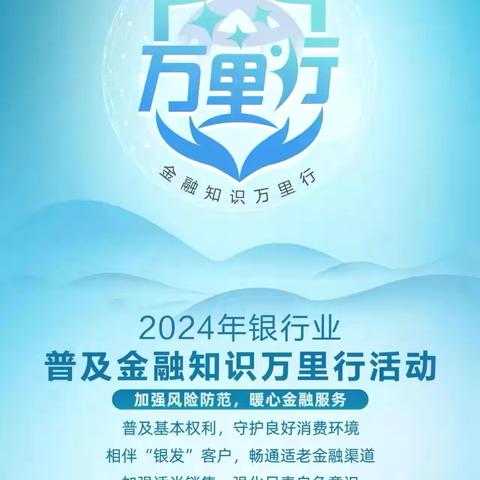 【中国光大银行临海支行】开展“普及金融知识万里行”宣传活动