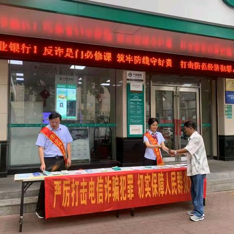 农行安庆兴龙支行：金融安全“三驾马车”齐驱，全力守护百姓“钱袋子”