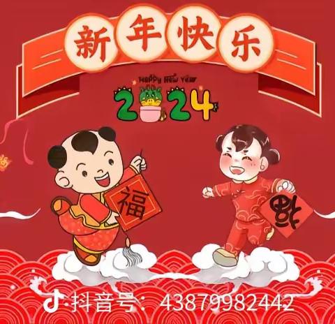 好孩子幼儿园《庆元旦，迎新年》之玩转民间游戏