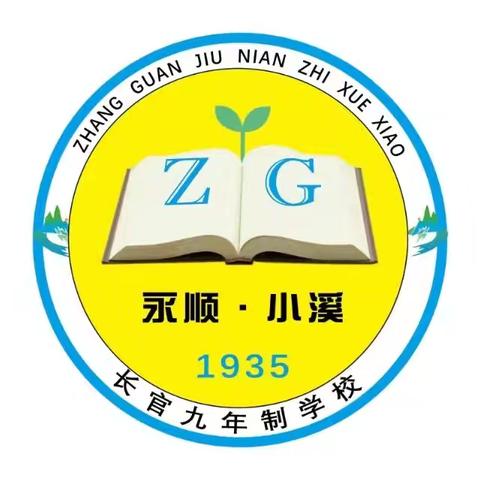 2024年长官九年制学校端午节放假通知及温馨提示