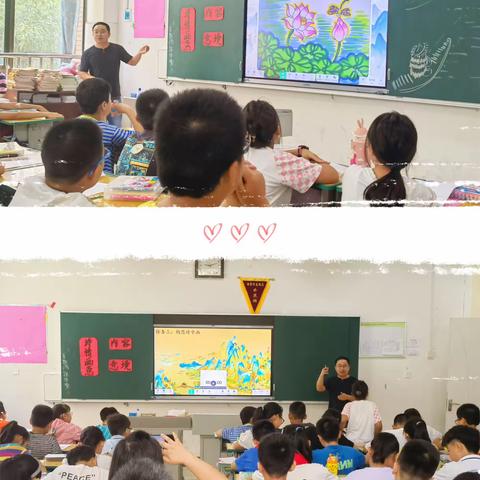 聚势赋能 助力成长 ——实验小学大同校区美术立标课