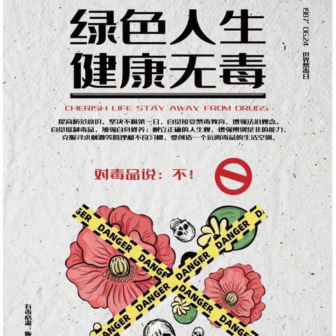 笔为枪，纸为盾，清毒害 --上海师范大学附属琼海中学开展“健康人生·绿色无毒”主题征文比赛活动纪实