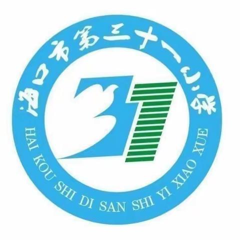 海口市第三十一小学2024年1月26日寒假前的安全联合检查