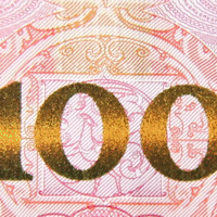 提高警惕 慎防假币！