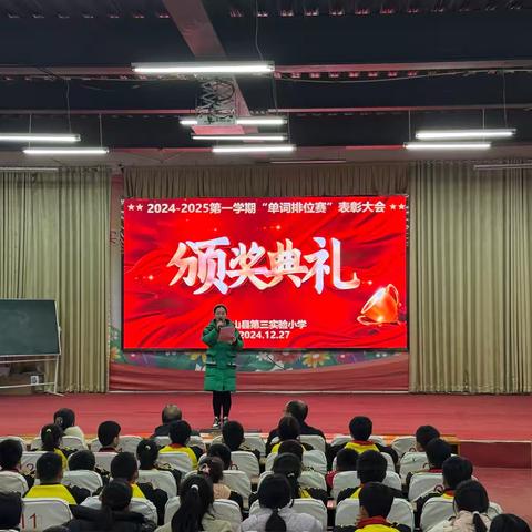 Vocabulary Clash: The English Word Ranking Championship ‍梁山县第一实验小学教育集团（三实小校区）英语单词排位赛