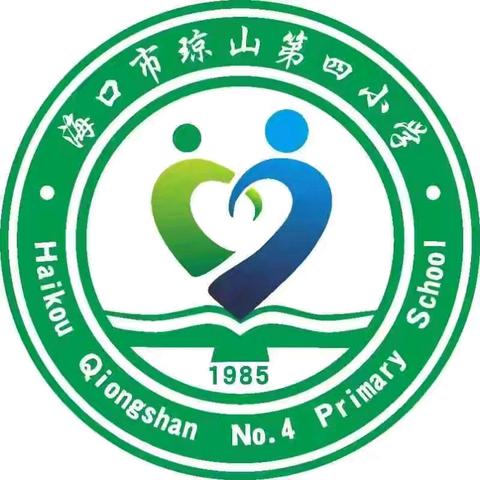 讲述我的教育故事——琼山第四小学党支部党建引领活动（五年级组）