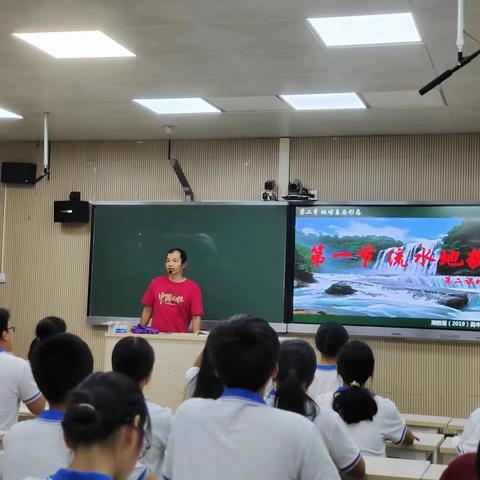 三江中学地理教研组开展“示范课”学习活动