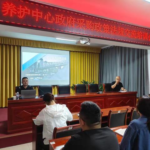 银川市绿化养护中心政府采购专题培训