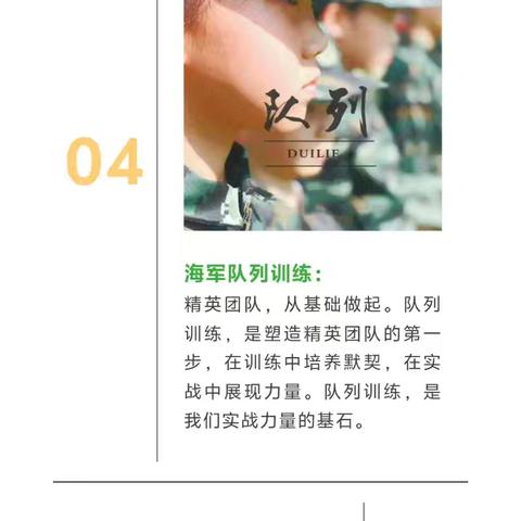 “爱我中华、强我海军”新阳光寒假主题研学