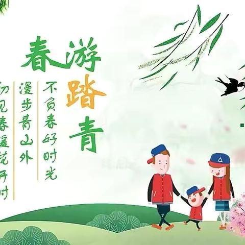 新阳光｜2026春假研学