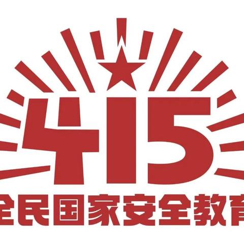 打击洗钱犯罪，维护国家安全