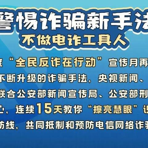 起底电诈丨充话费也会涉嫌洗钱？“刷流水”骗局背后的套路竟是这样