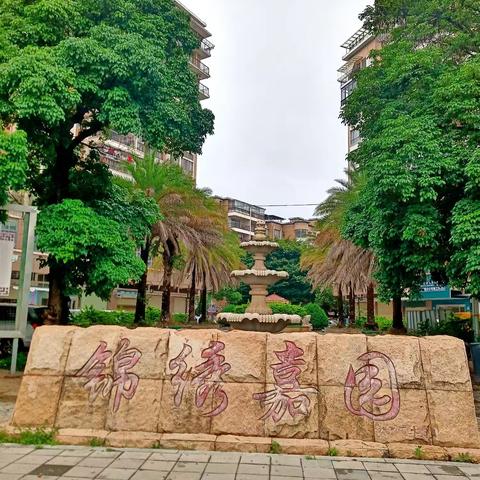 兰亭熙园 三月﻿服务简报