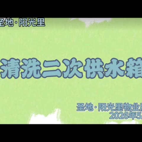兰亭‍熙园 ﻿5月工作月报