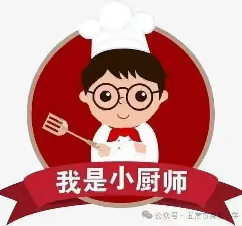 巧手做包子，劳动伴成长——洛宁特教学校聋二班厨艺课大展示