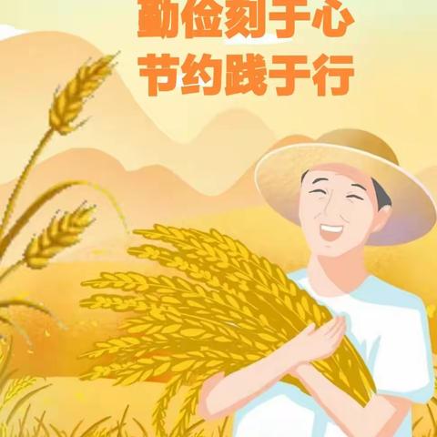 枣庄市第二十八中学“勤俭刻于心，节约践于行“主题升旗仪式