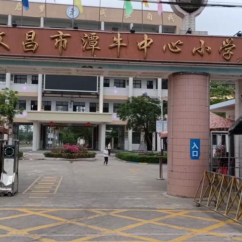 【张琬埼】潭牛中心小学飞云合唱团2023年秋季第二次排练纪实