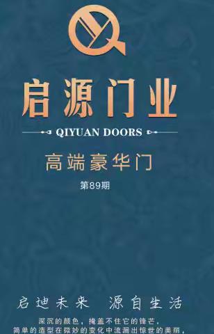 启源门业：15年专注防盗门，品质与安全的双重保障