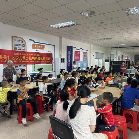 科技魅力炫亮社区少年国防梦想