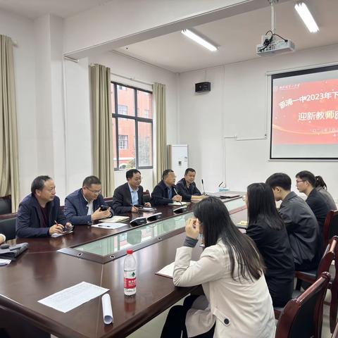 桃李天下漫花雨，感恩常怀育英才——记溆浦一中高一年级青年教师座谈会