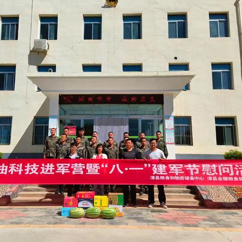“八一”慰问送温情 军地共建“鱼水”情--县粮储中心开展走访慰问驻漳部队