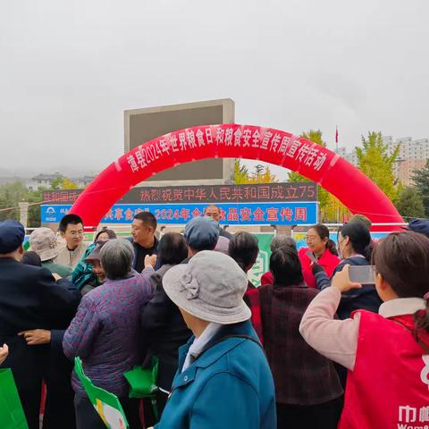 漳县开展2024年世界粮食日和粮食安全宣传周宣传活动