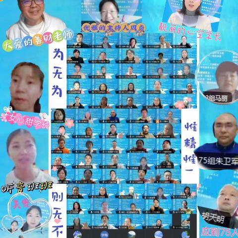 11月10日《道德经》公益传习社厚德七班早读学习及分享速记
