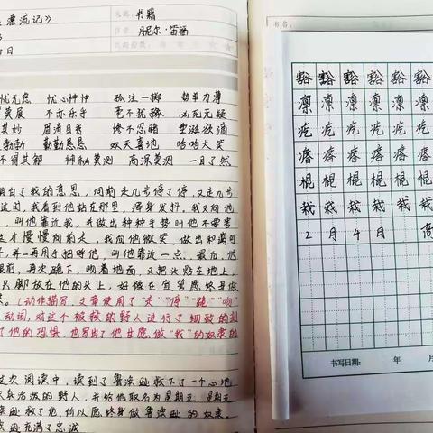 共沐书香，分享阅读——《鲁滨逊漂流记》 俊飞小学六（2）班阅读活动