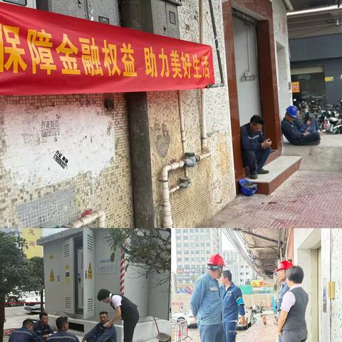 龙眼支行到龙眼工地向工人宣传＂保障金融权益助力美好生活＂活动