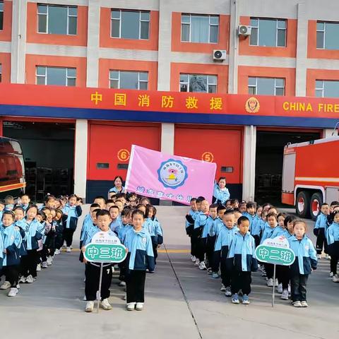 “童访消防队 致敬火焰蓝”——城南育才幼儿园中班组社会实践活动纪实
