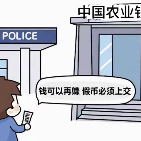 农行即墨分行反假货币宣传月活动宣传