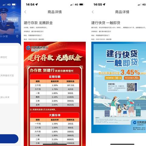 新区支行巧用产品渗透上架市公安局蜀黍惠APP