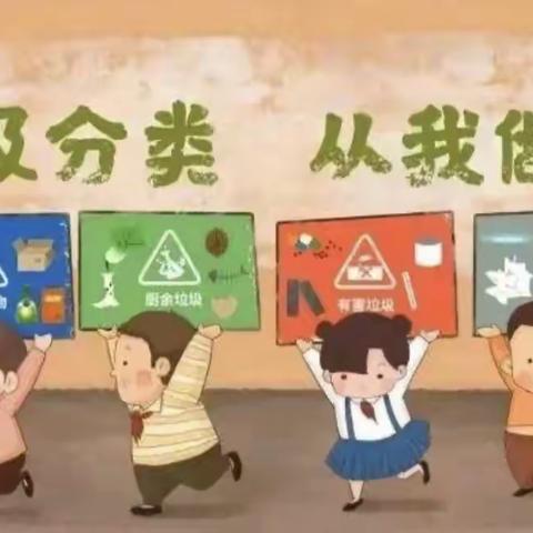 雷家洼卫生院开展"双节同庆 分类同行"主题宣传活动